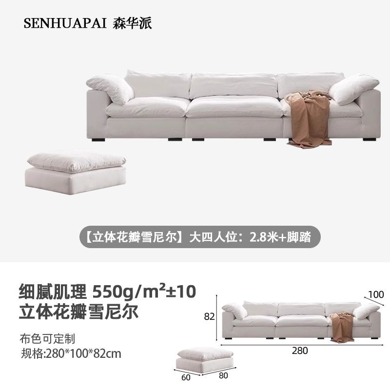 森华派coud云沙发奶油风侘寂风大小户型羽绒模块猫爪布艺沙发组合
