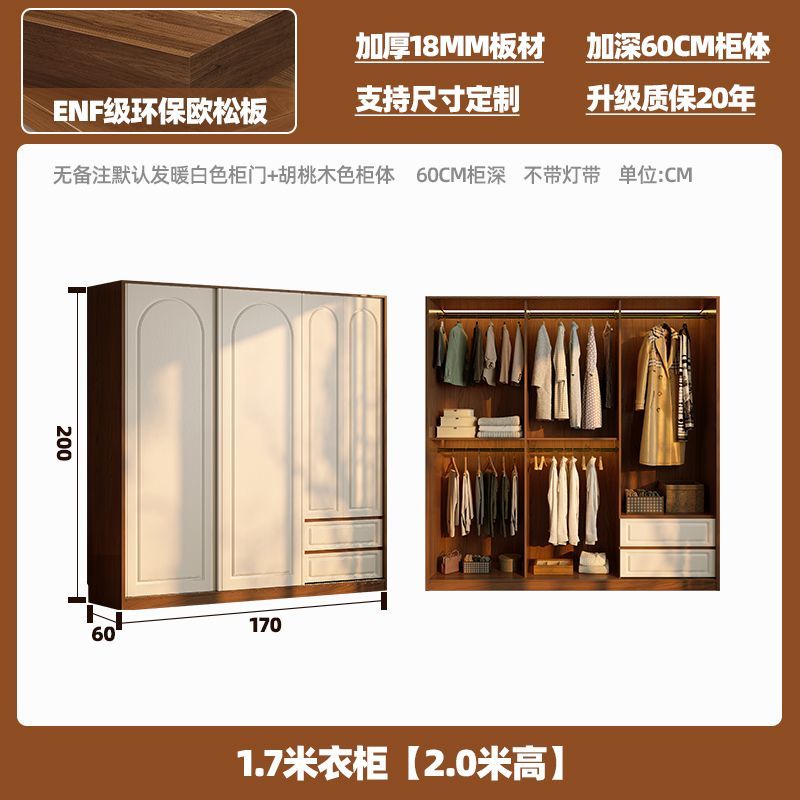 健优美ENF级实木欧松板推拉门衣柜家用卧室法式加厚爆款移门衣橱