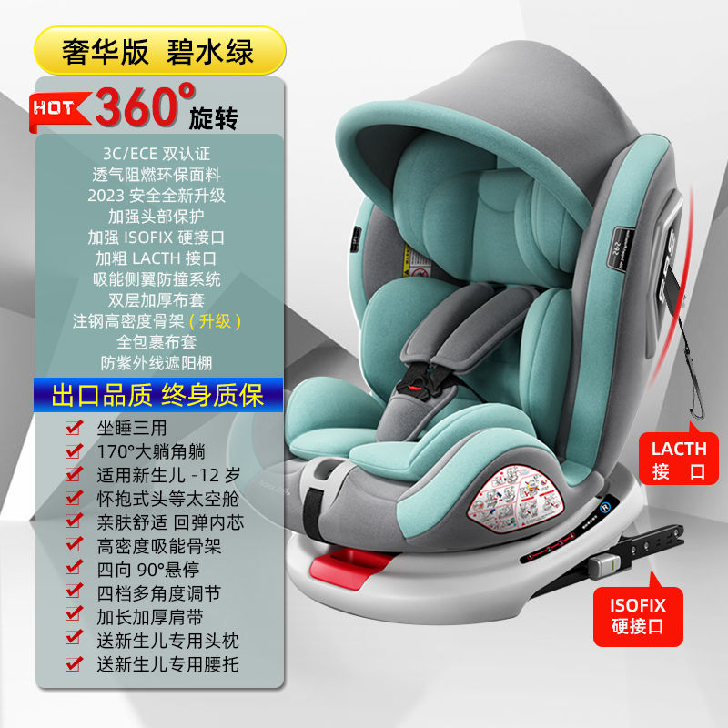 儿童安全座椅汽车用0-4-3-12岁宝宝婴儿车载便携式360度旋转坐椅