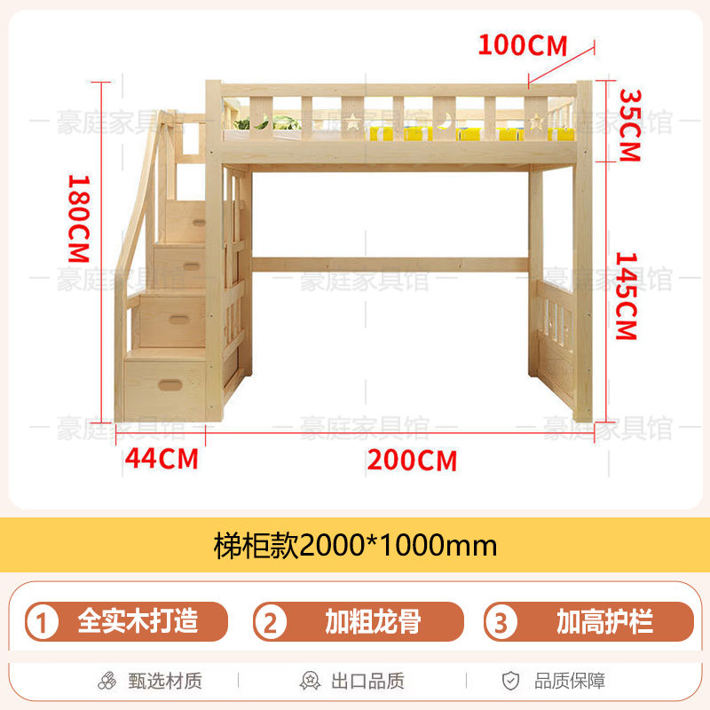 实木上床下桌高低床上一体组合衣柜多功能上下床书桌高架小户型