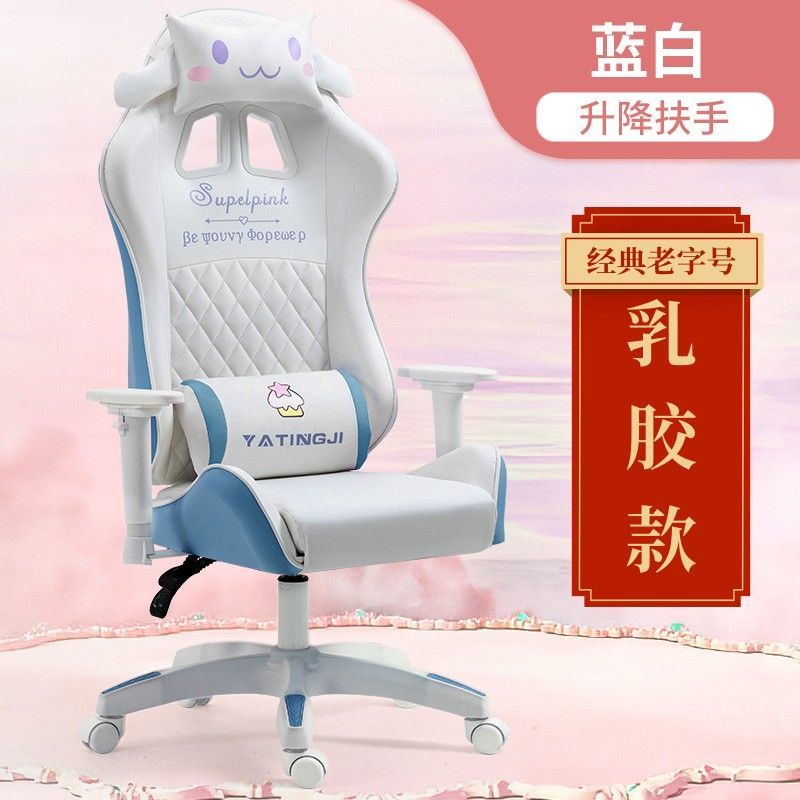 玉桂狗电竞椅舒适靠背升降电脑椅网红家用女生主播直播游戏座椅