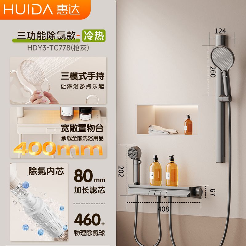 惠达卫浴无顶高档花洒白色全套恒温家用极简分体式浴室增压沐浴