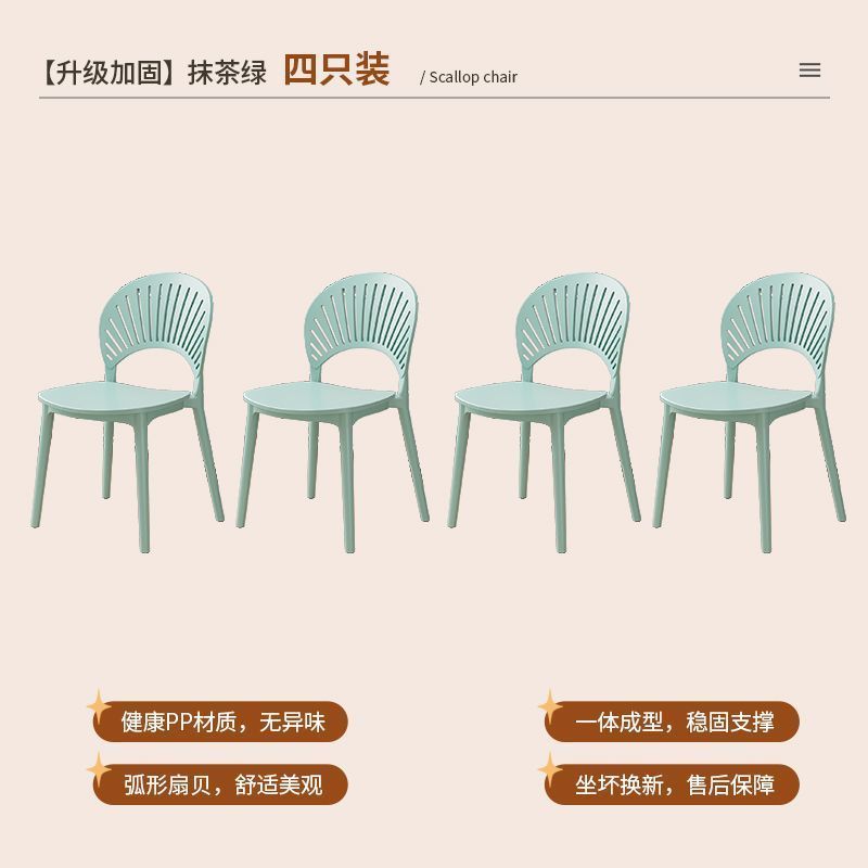 家用加厚塑料餐椅商用餐厅休闲靠背椅现代简约网红镂空贝壳椅凳子