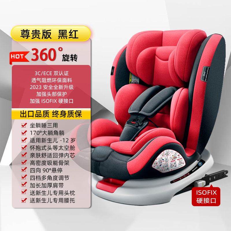 儿童安全座椅汽车用0-4-3-12岁宝宝婴儿车载便携式360度旋转坐椅
