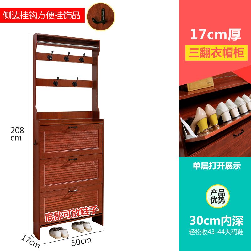新中式超薄翻斗鞋柜门口进门靠墙挂衣帽架一体实木色玄关柜子鞋架