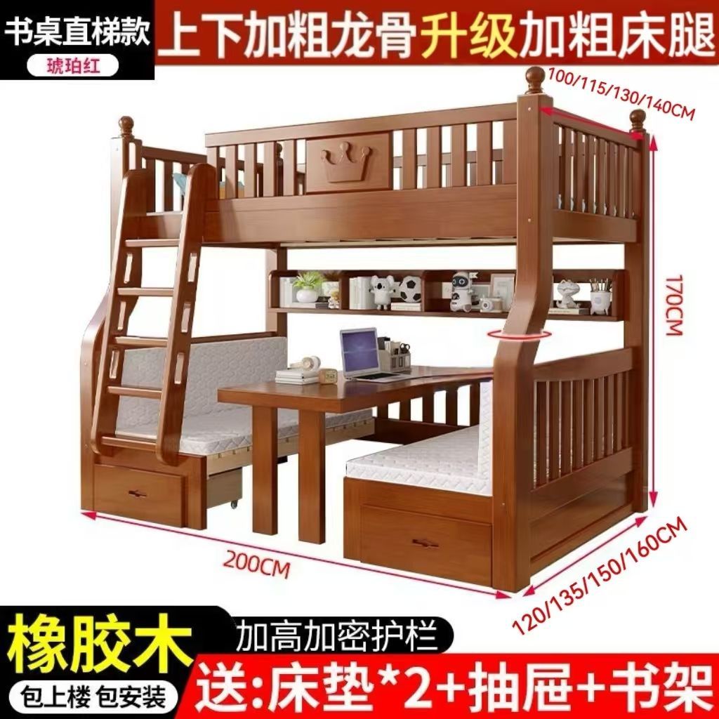 橡胶木上下床双层床带书桌高低床上下铺全实木儿童床成年子母床