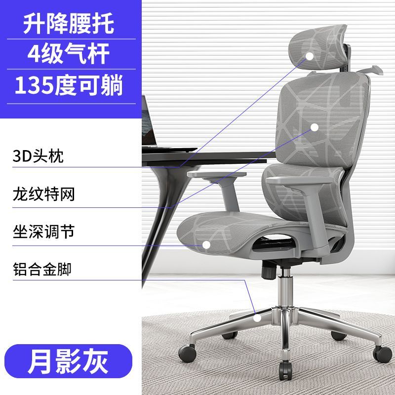 人体工学椅久坐舒适办公室椅子家用护腰电竞椅可躺电脑椅靠背座椅