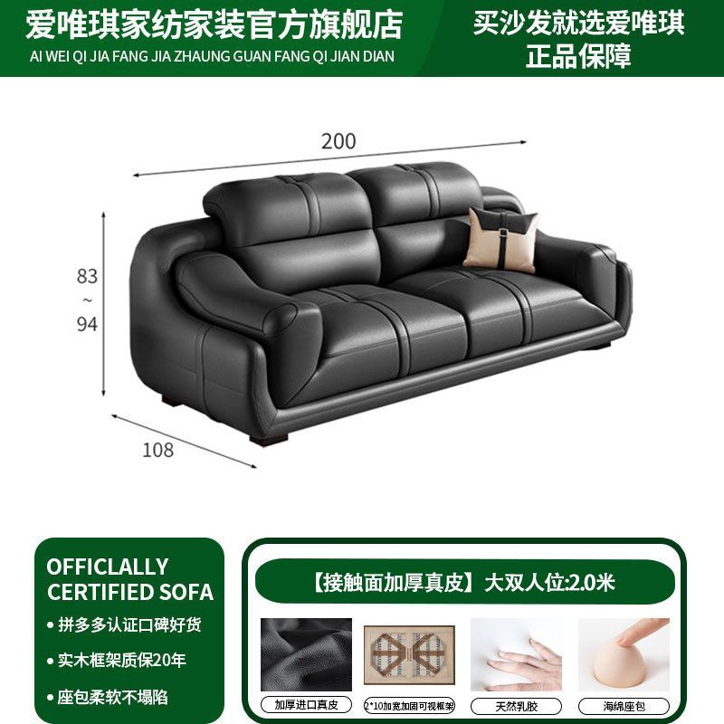 爱唯琪真皮沙发现代简约经典组合客厅大小户型北欧左右贵妃皮沙发