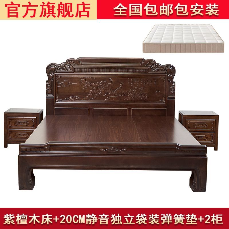 南美紫檀木全榫卯明清古典1.8主卧超厚双人仿古1.5大床雕花中式