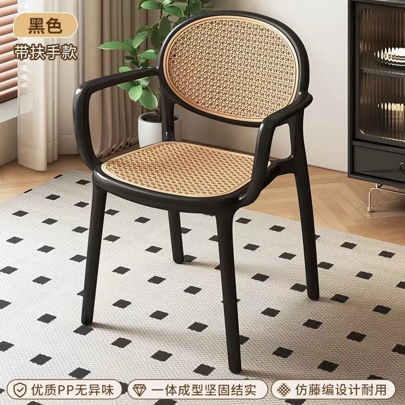 塑料椅子藤编北欧家用叠放餐椅户外休闲网红靠背椅扶手桌椅镂空椅
