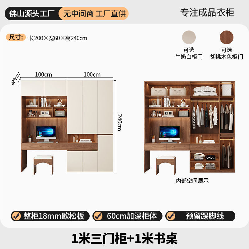 定制ENF级欧松板连体书桌衣柜组合儿童学习桌衣橱电脑桌一体大柜