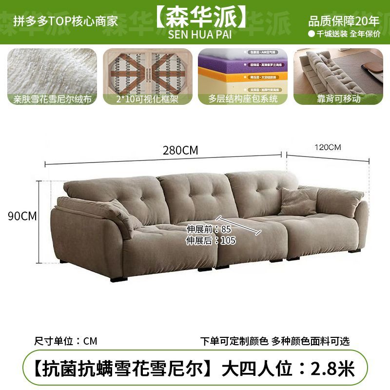 森华派现代简约云朵沙发客厅小户型可调节靠背直排雪尼尔布艺沙发