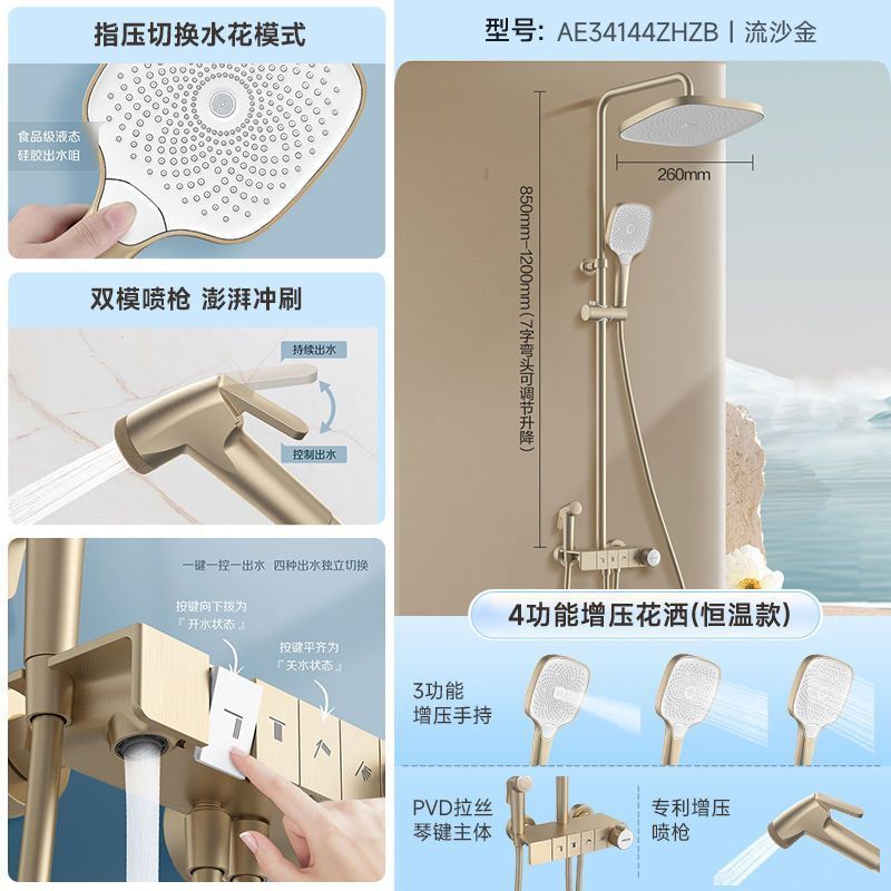 箭牌金色鋼琴鍵淋浴花灑家用套裝 衛浴花灑增壓噴頭冷熱沐浴器J10