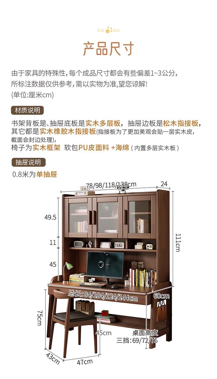 锦巢实木书桌书架一体桌学生家用书柜组合学习桌小户型卧室电脑桌
