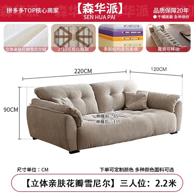森华派现代简约云朵沙发客厅小户型可调节靠背直排雪尼尔布艺沙发