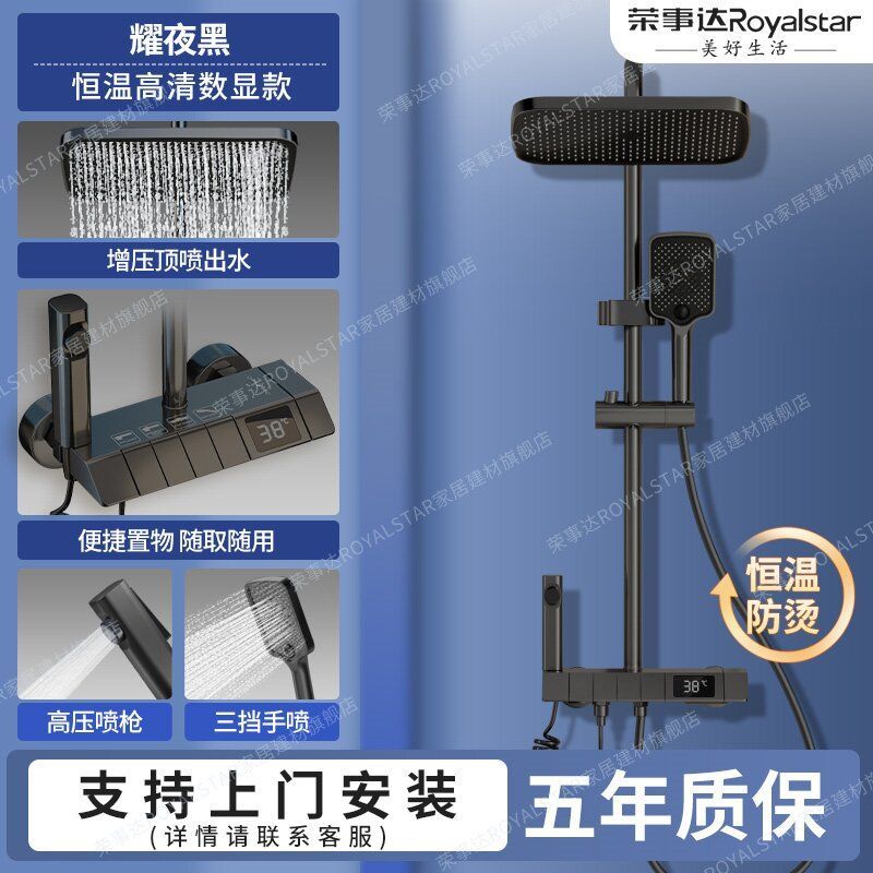 榮事達淋浴花灑套裝家用衛浴恆溫鋼琴鍵噴頭增壓洗澡沐浴室一整套
