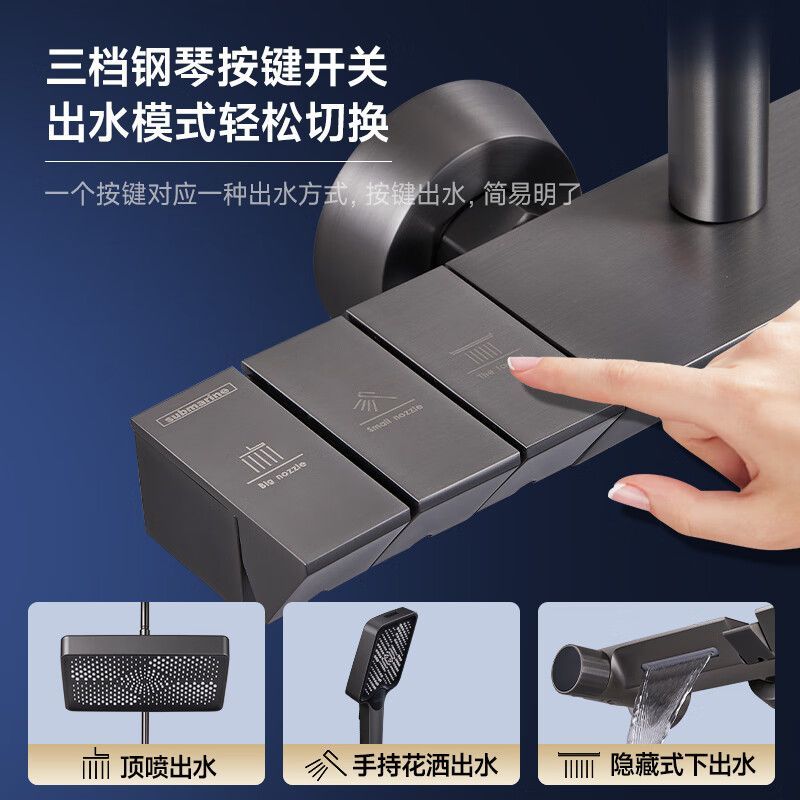 潛水艇家用恆溫數顯淋浴花灑套裝衛生間灰色洗澡鋼琴增壓按鍵浴室