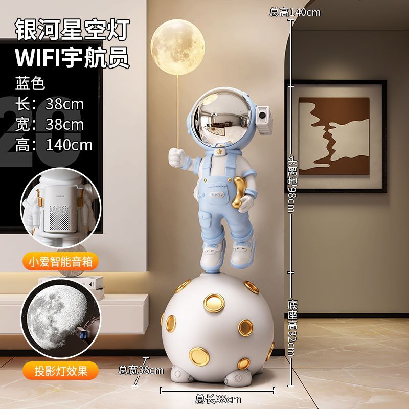 太空人宇航员大客厅沙发边电视机柜旁落地摆件高端乔迁礼品星空灯
