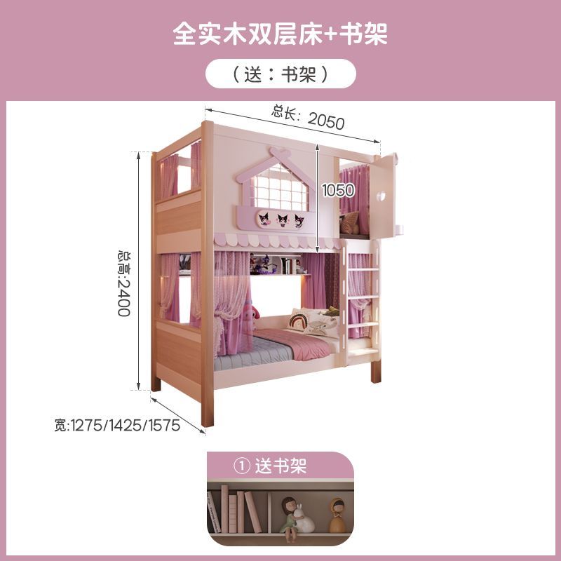 库洛米儿童床两层儿童上下床双层床上护栏女孩公主小户型高低滑梯