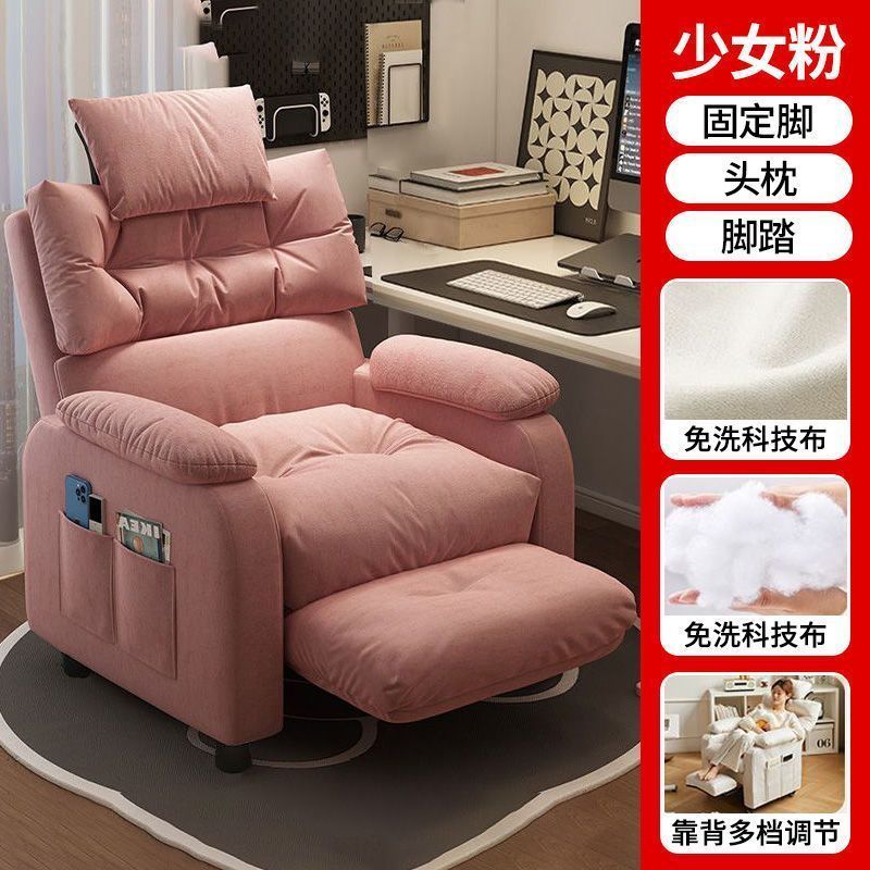 电脑家用舒服久坐椅子办公椅网吧舒适竞椅卧室懒人沙发单人沙发椅