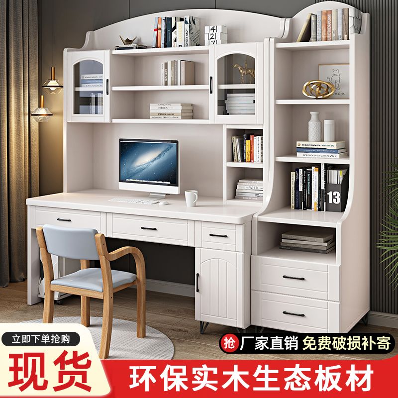 电脑桌书桌书架一体家用实木写字桌子书桌学生专用学习桌椅套装