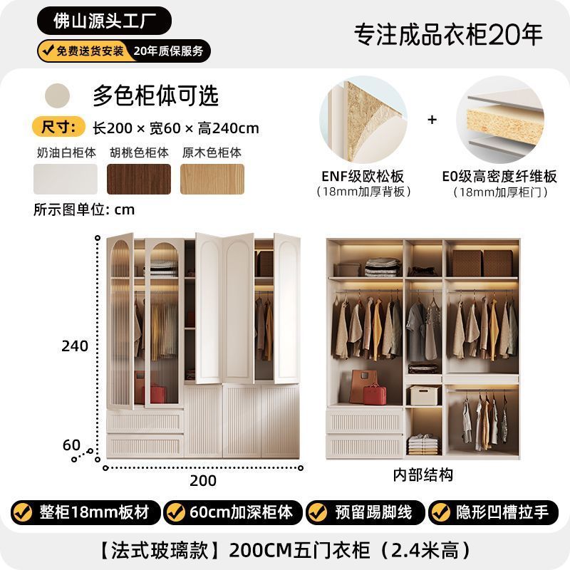 法式奶油风分段式衣柜家用卧室免拉手对开门衣服柜子一门到顶衣橱