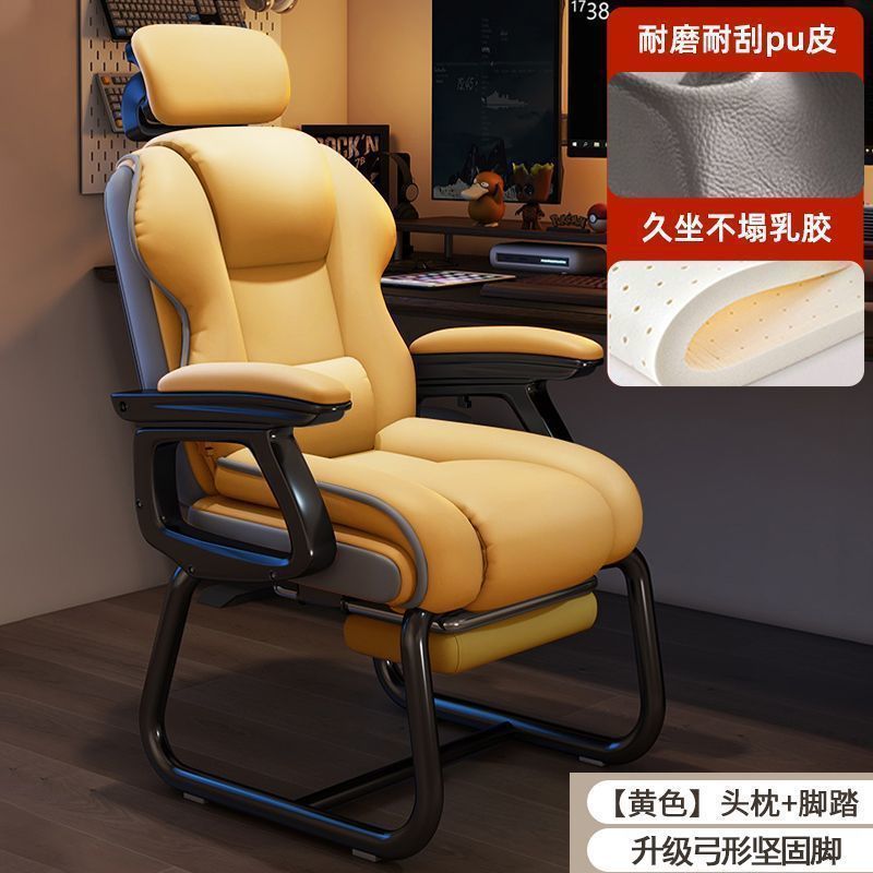 电脑椅弓形办公椅舒适久坐沙发椅家用可躺午休椅书桌靠背椅子座椅