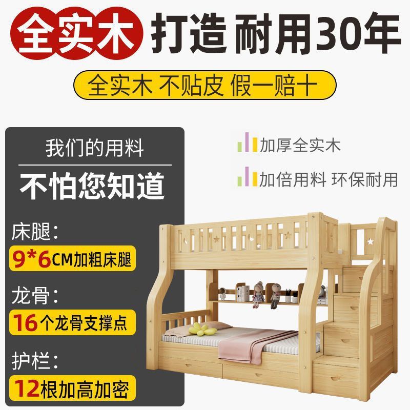 全实木上下床经济型子母床儿童床高低床上下铺床二层木床加厚加粗