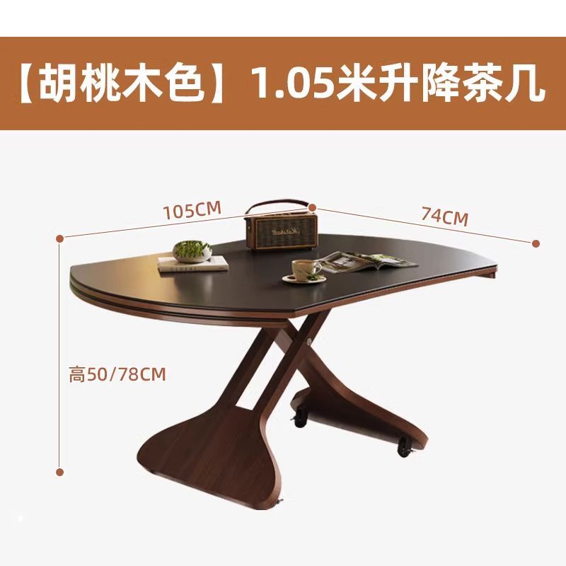 实木岩板升降胡桃木移动茶几餐桌两用一体式小户型客厅家用多功能