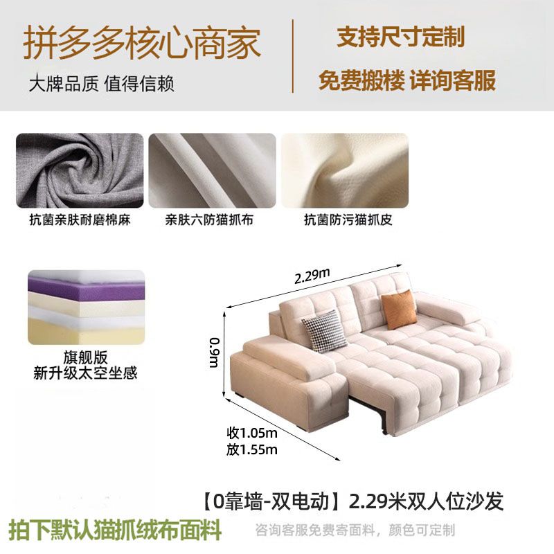 劳伦斯电动沙发床科技布小户型客厅功能沙发床猫抓布现代简约沙发