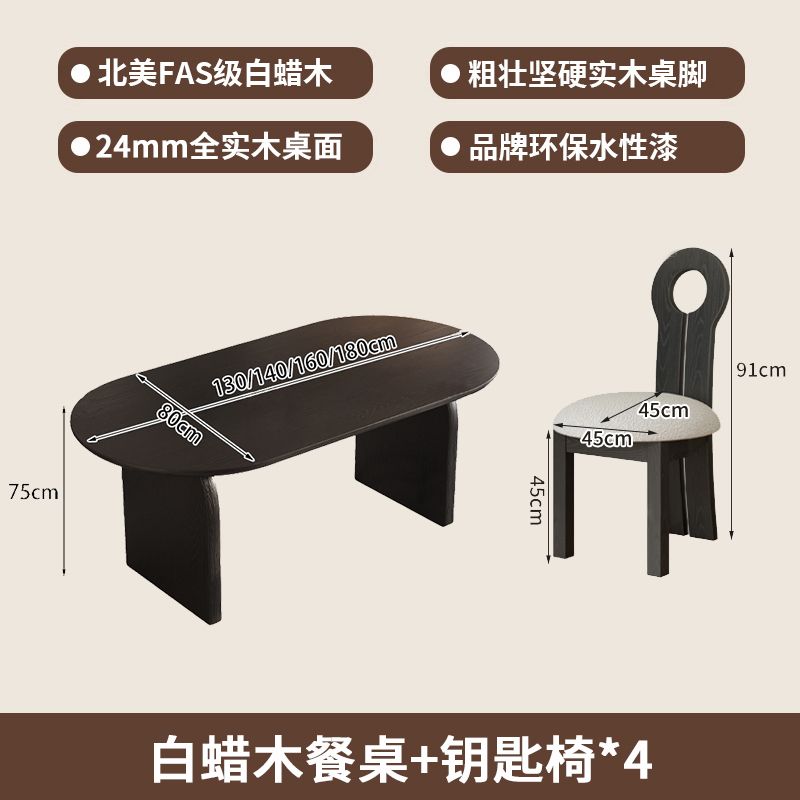 法式复古风黑色全实木餐桌椅组合家用椭圆形白蜡木客厅小户型饭桌