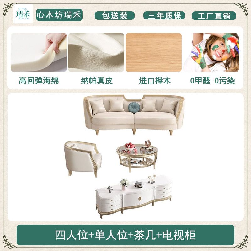 心木坊美式轻奢实木沙发1+2+3欧式客厅真皮小户型法式全屋定制