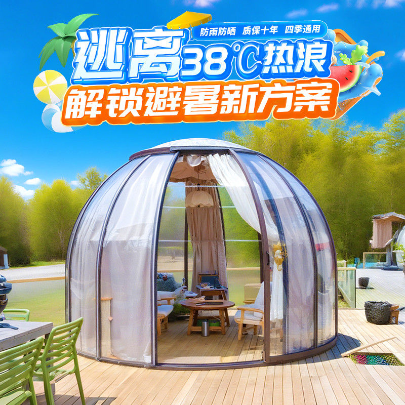 户外移动星空房室外防雨简易餐厅包厢阳光房庭院遮阳防晒透明帐篷