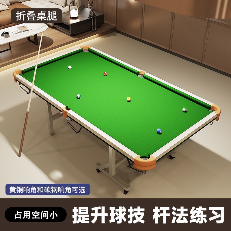家用台球练习桌立式折叠款成人中式黑八球五分点练习清台思路低杆