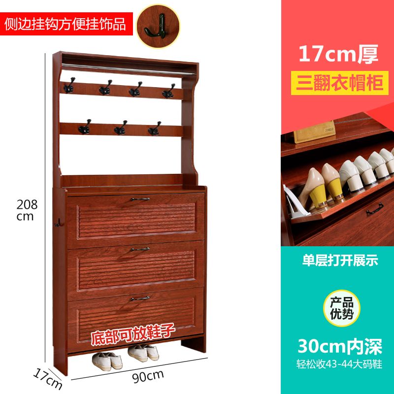 新中式超薄翻斗鞋柜门口进门靠墙挂衣帽架一体实木色玄关柜子鞋架