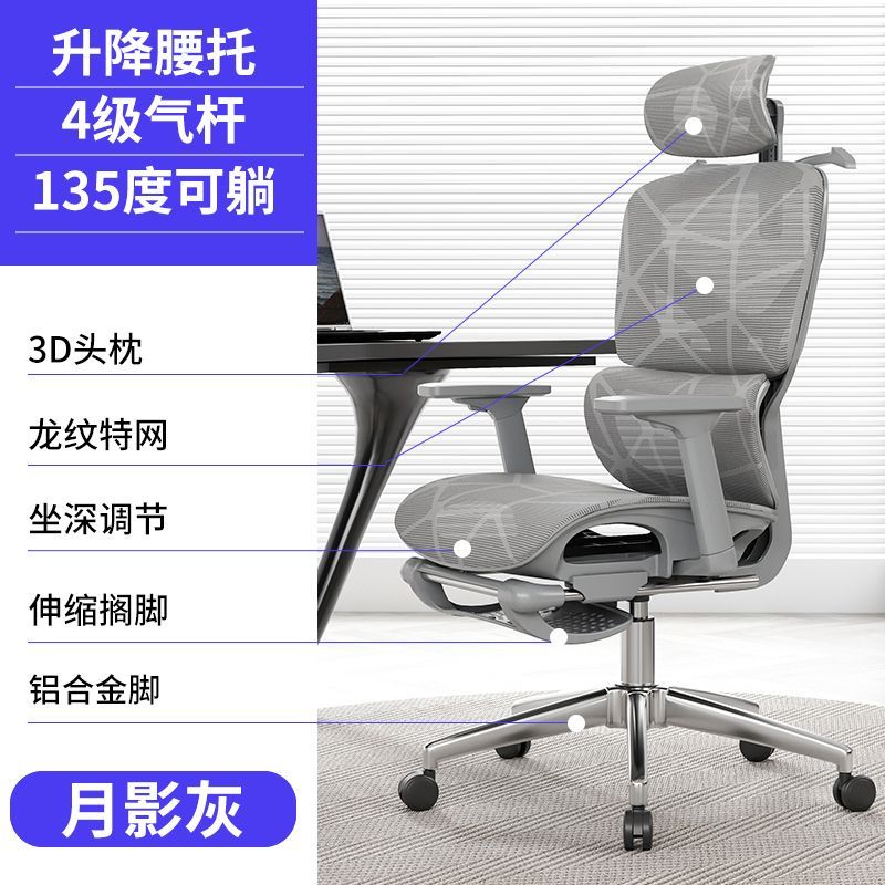 人体工学椅久坐舒适办公室椅子家用护腰电竞椅可躺电脑椅靠背座椅