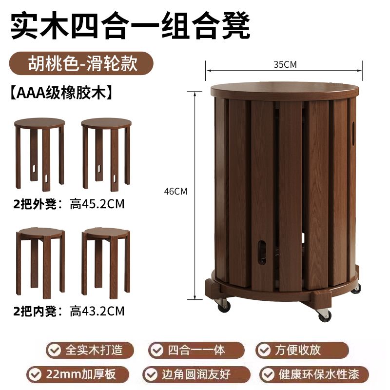 实木可叠放茶几组合凳子叠叠乐圆凳餐桌待客备用凳带滑轮折叠椅子