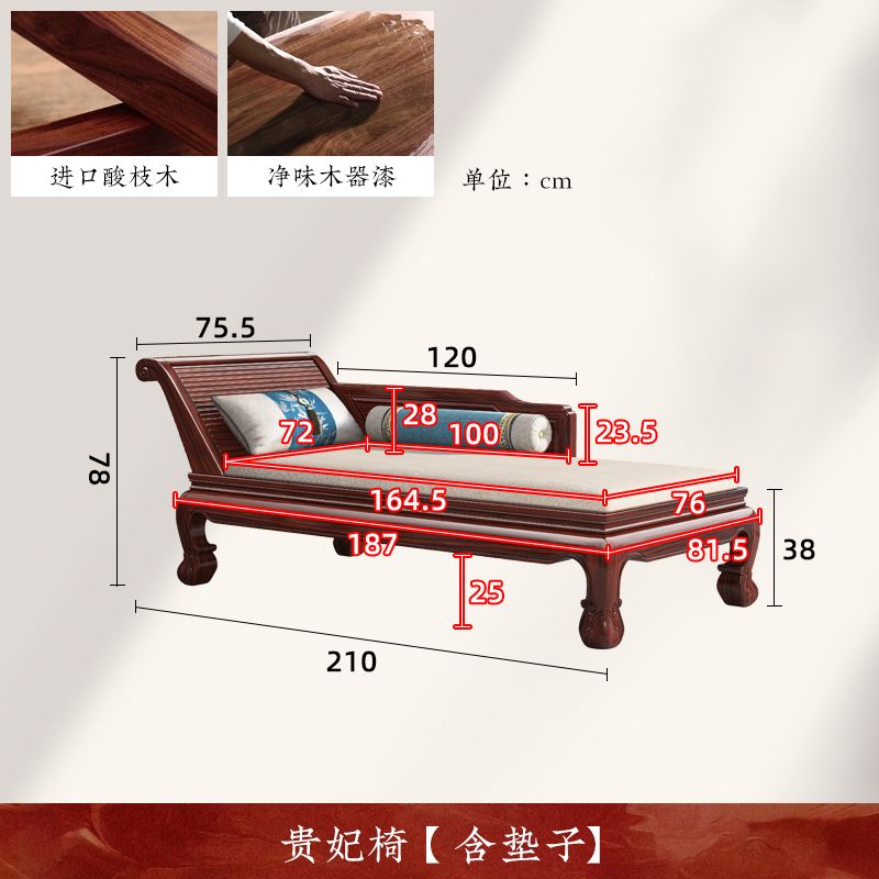 和谐家园新中式红木贵妃椅客厅酸枝木贵妃榻阳台实木躺椅沙发椅