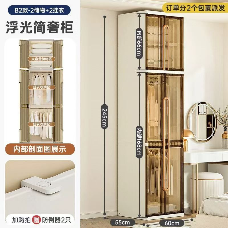 也雅收纳柜挂衣服简易成人简约易橱家用塑料储物卧室双开户型落地