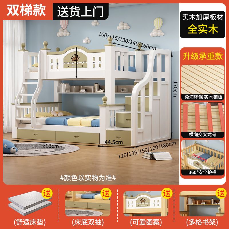 全實木上下牀家用成人子母牀二層高低加粗組合牀兒童公主牀小戶型