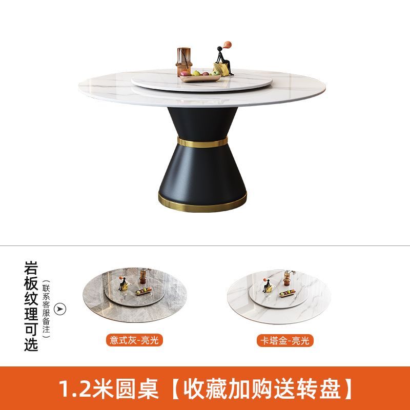 意式岩板餐桌椅餐桌组合现代简约大户型酒店轻奢家用圆形转盘桌子