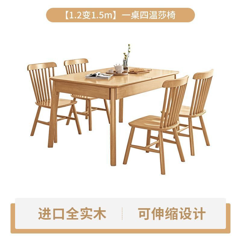 北欧客厅折叠餐桌椅组合家用小户型现代简约可伸缩长方形饭桌子