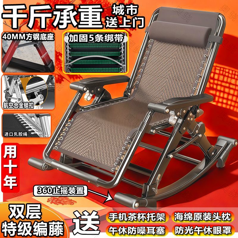 摇椅躺椅折叠午休靠背懒人两用椅子阳台家用夏天藤椅休闲老人午睡