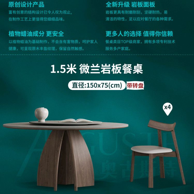 意式高端实木餐桌圆形带转盘家用新款胡桃木色侘寂风哑光岩板圆桌