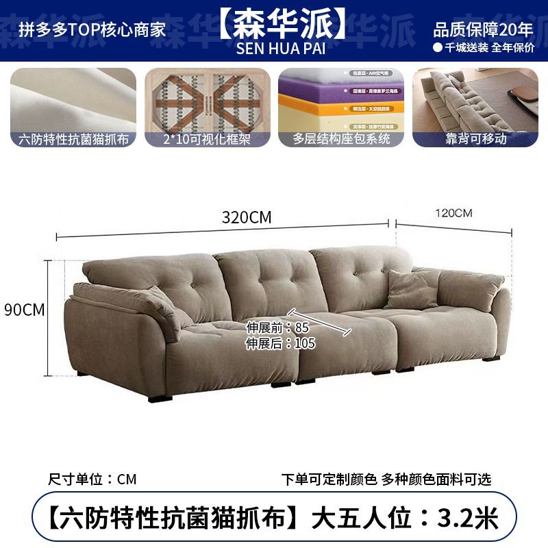森华派现代简约云朵沙发客厅小户型可调节靠背直排雪尼尔布艺沙发