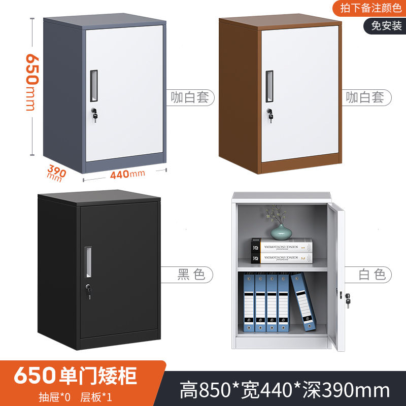 办公室文件柜矮柜带锁资料档案柜桌下抽屉式工具储物柜打印机柜子
