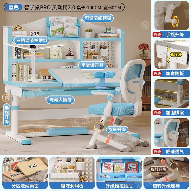 幼小初中通用升级一米大白桌可升降手摇倾斜桌面学习书桌书架一体