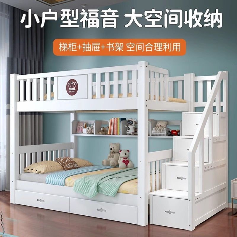上下同宽双层床经济型床子母床儿童床高低床全实木上下铺简约木床