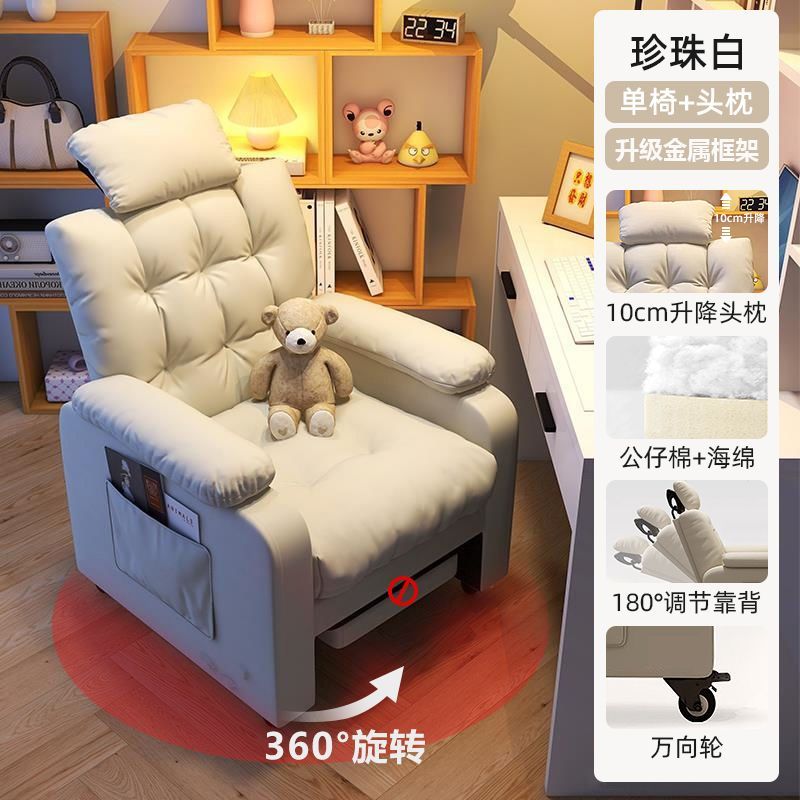 懒人沙发家用电脑椅舒服久坐椅子办公椅网吧电竞椅卧室单人沙发椅