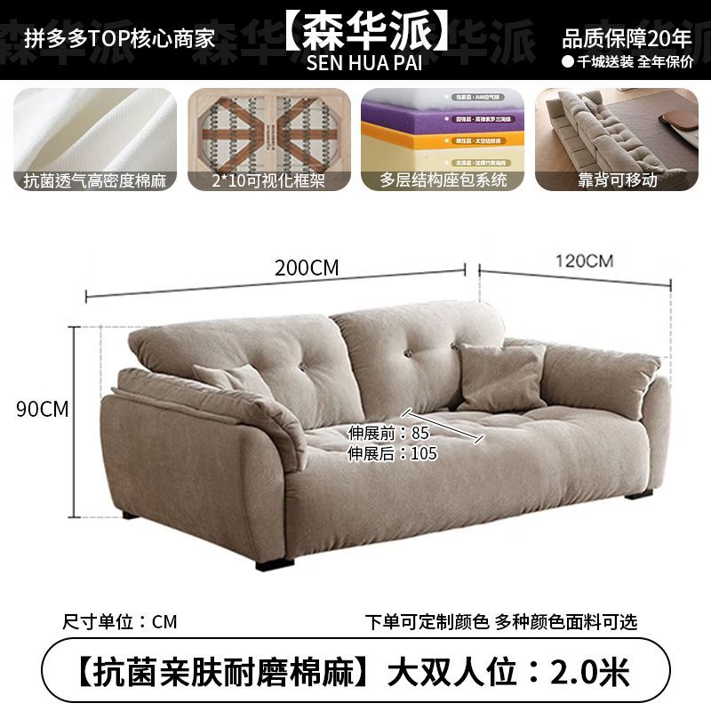 森华派现代简约云朵沙发客厅小户型可调节靠背直排雪尼尔布艺沙发